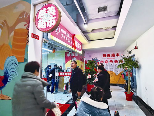 株洲首家助殘慈善超市正式開業(yè)，助力殘疾人就業(yè)與社會互助